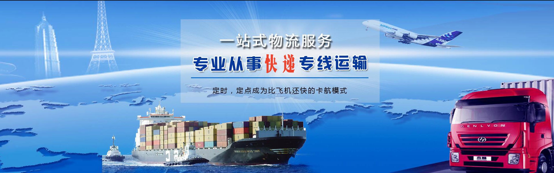 旬阳到罗马尼亚物流公司-旬阳至罗马尼亚物流专线-旬阳空运到罗马尼亚-优时通物流有限公司